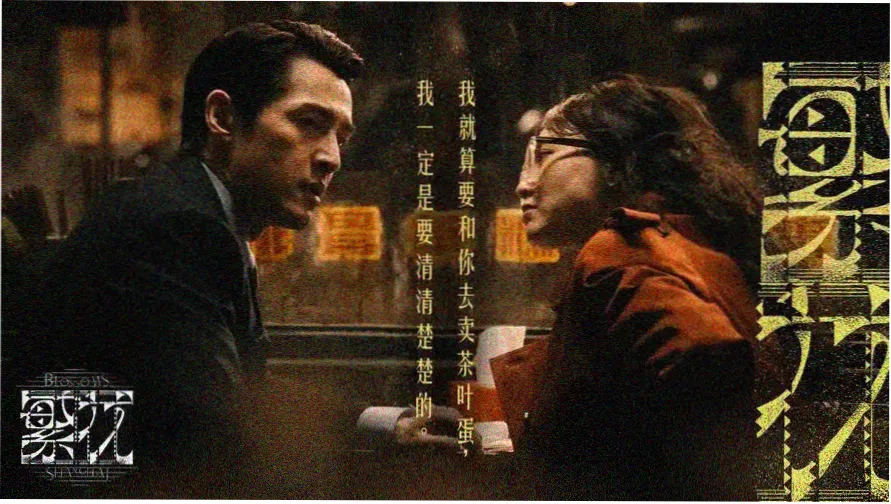 影视先锋网热门电影本周榜单封面
