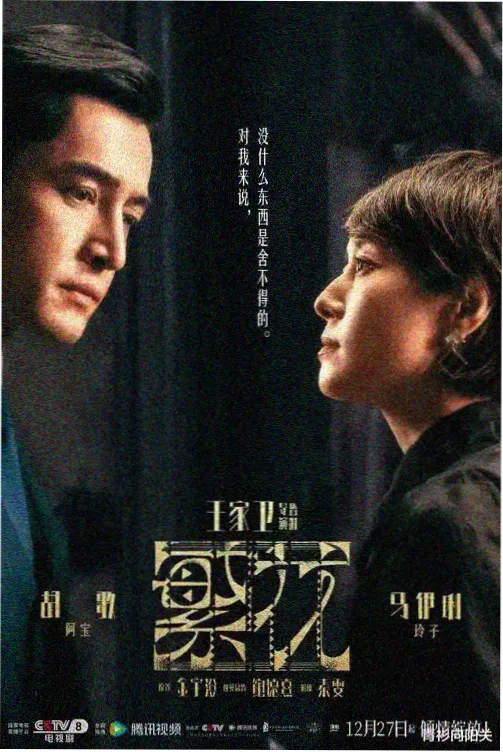 长街灯火 剧照