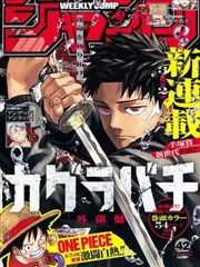 墨色江湖 漫画页